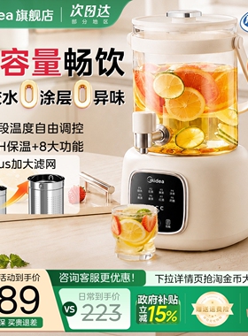 美的水龙头养生壶2026新款煮茶壶煮茶器炖煮一体花茶烧茶壶电热水