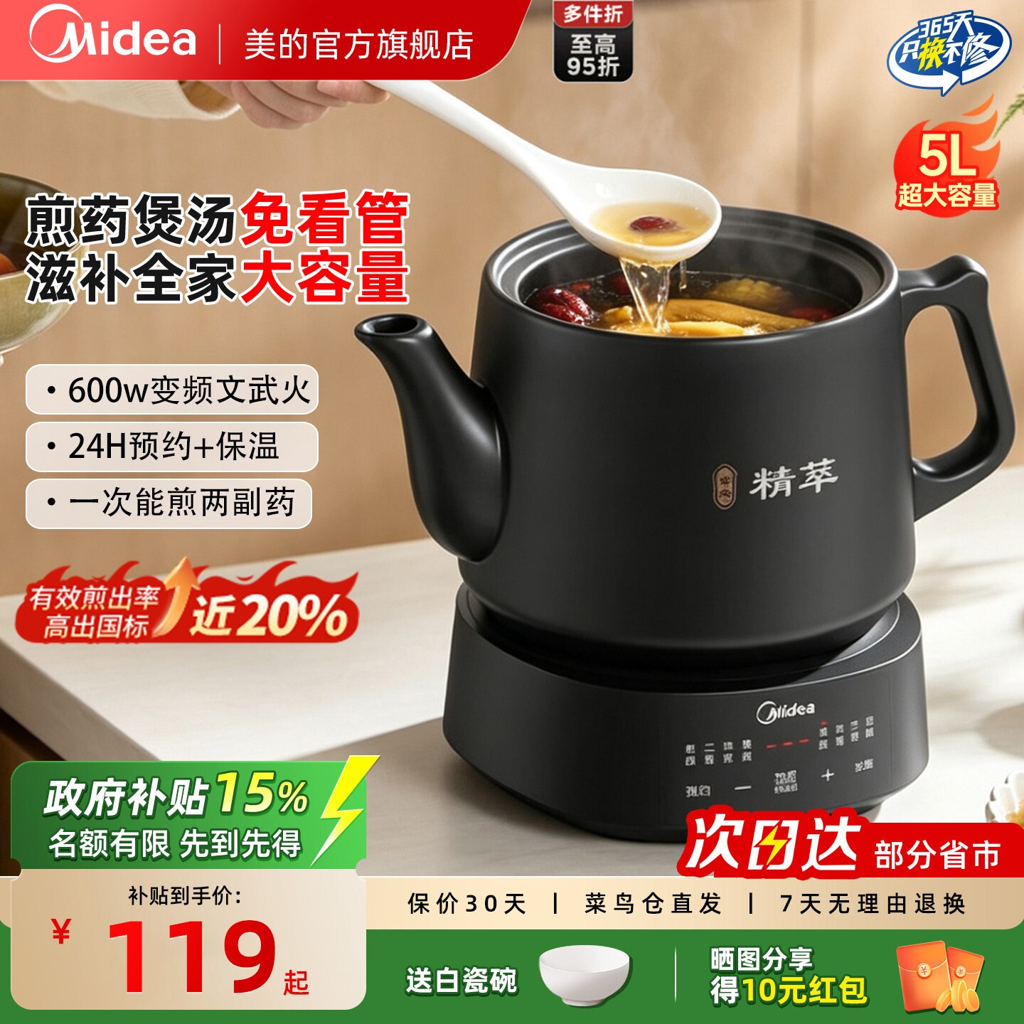 美的中药电煎壶煎药壶全自动熬药养生壶家用多功能中医砂锅药罐