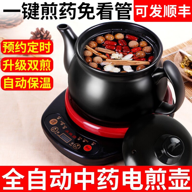 康雅顺陶瓷煎药壶家用全自动电磁炉适用 防溢防糊中药砂锅