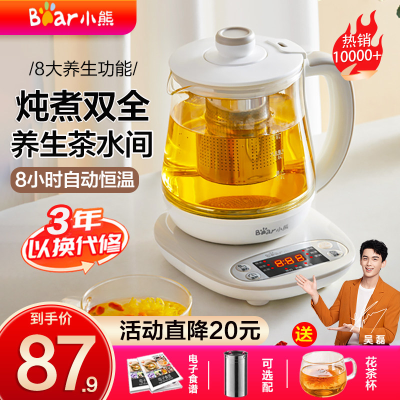 小熊养生壶迷你多功能家用办公室烧水壶mini小型煮茶壶花茶壶一人
