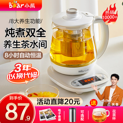 小熊养生壶迷你多功能家用办公室烧水壶mini小型煮茶壶花茶壶一人