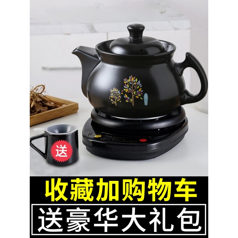 全自动中药电煎药壶熬药熬汤两用家用煎锅中医煮炖煲药煲砂锅药罐