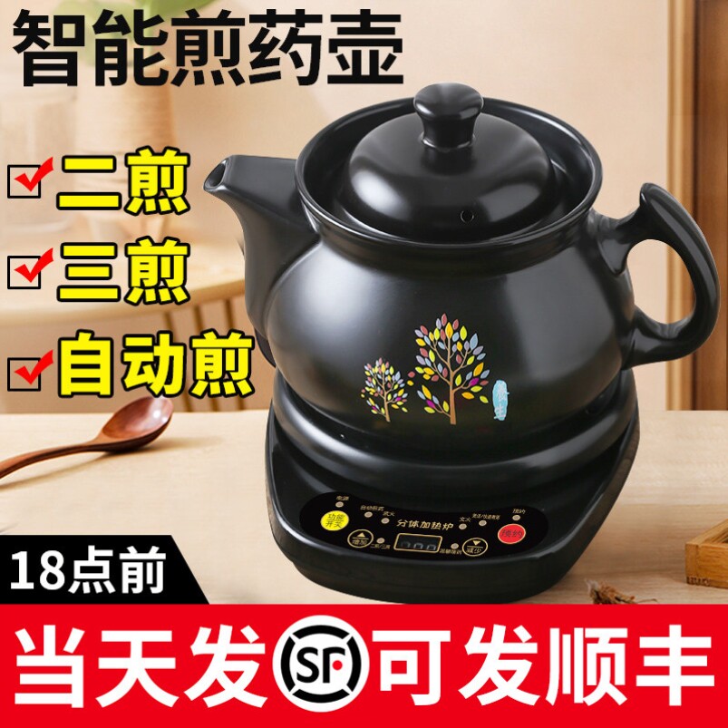 广东生产全自动煎药壶 陶瓷电煎药壶两用熬药熬汤 支援预约保温