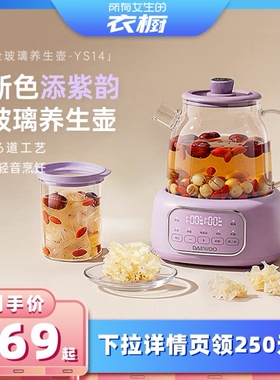 【所有女生的衣橱直播间】大宇全玻璃养生壶炖煮一体花茶壶煮茶器