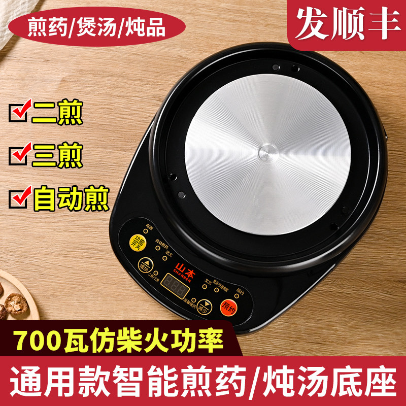 煎药壶全自动熬药多功能通用底座分体式炖汤药定时预约家用电陶炉