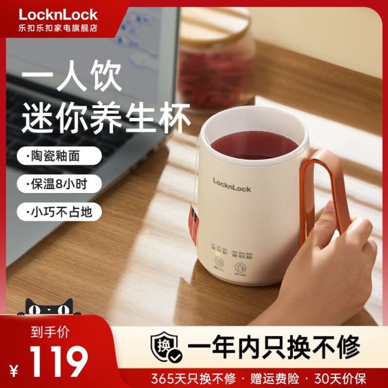 乐扣养生壶迷你小型一人家用多功能煮茶器办公室宿舍炖煮杯花茶壶