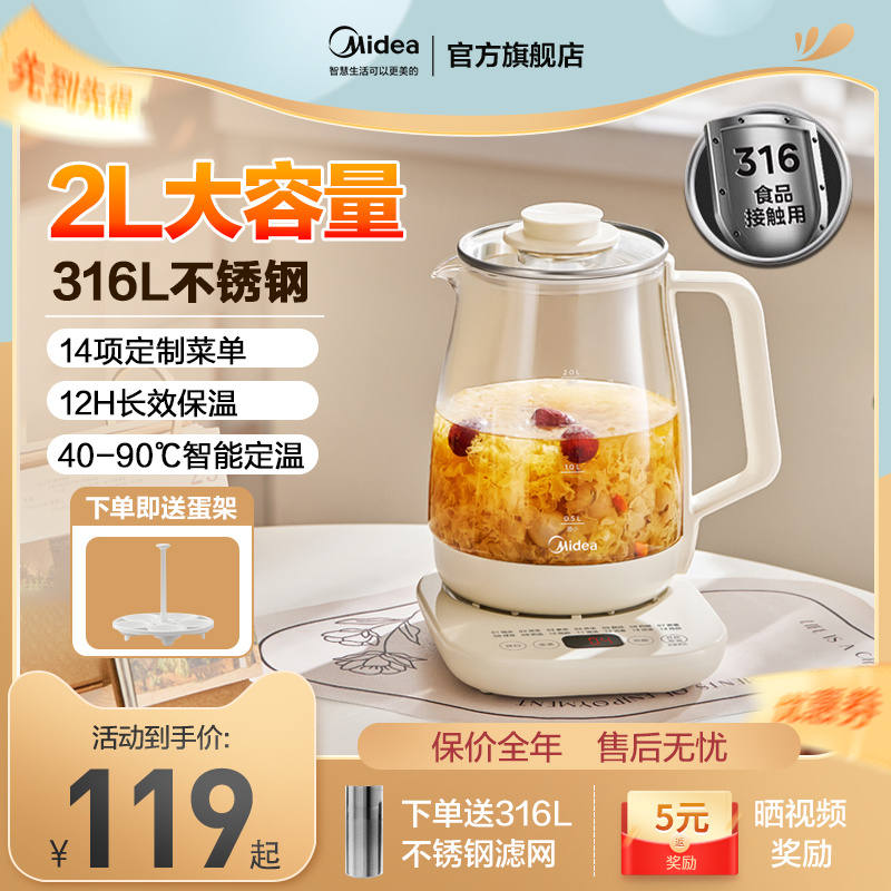 美的养生壶大容量2升家用多功能2L煮茶器2024新款官方正品.