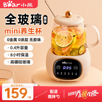 小熊迷你养生壶办公室小型全玻璃多功能mini女士一人养生杯电炖杯