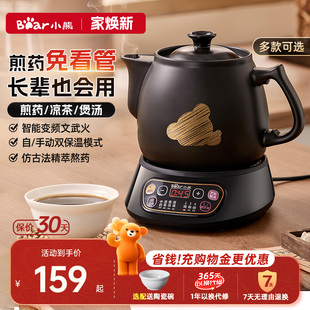 小熊中药电煎壶煎药壶熬中药砂锅全自动家用煎药锅熬药罐煮中药煲