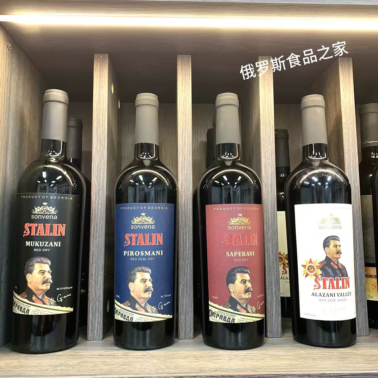 斯大林红酒原装进口格鲁吉亚名酒干红半甜葡萄酒高档礼盒装保真