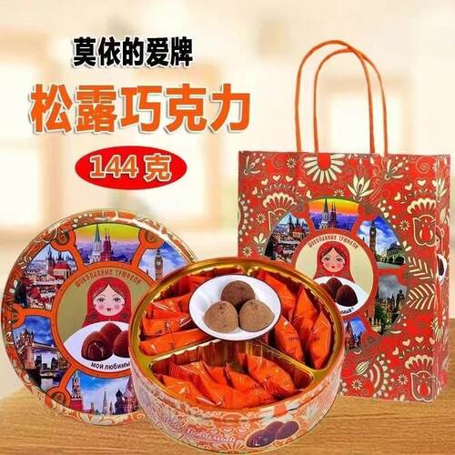 俄罗斯风味巧克力礼盒装