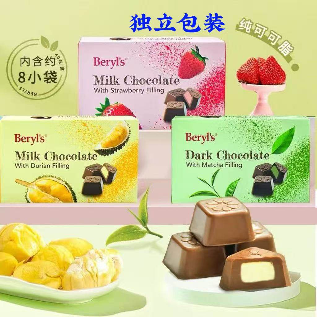 Beryls倍乐思榴莲夹心牛奶巧克力40g马来西亚进口抹茶味夹心黑巧