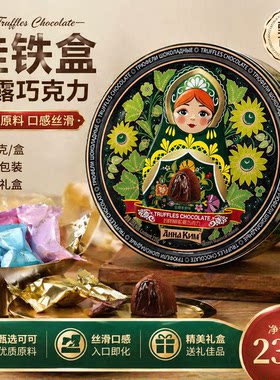 粉蓝套娃铁盒松露巧克力礼盒