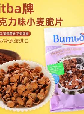 巧克力球可可圈白俄罗斯进口玉米麦片冲泡免煮健身代餐饱腹食品