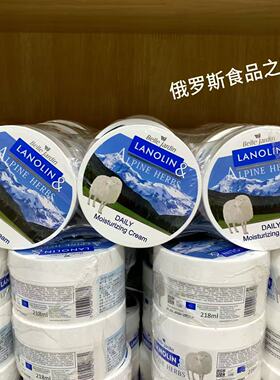 BelleJardin佰丽查顿羊毛脂面霜