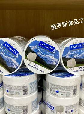 BelleJardin佰丽查顿羊毛脂面霜