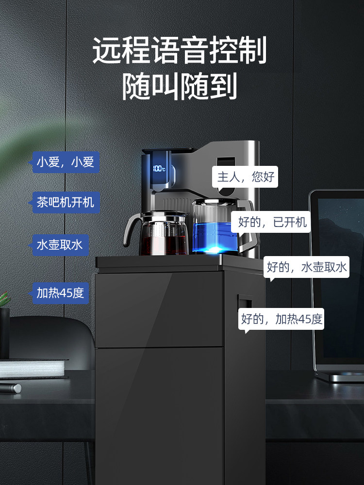 贝尔斯顿饮水机家用全自动2022新款下置水桶高端智能语音茶吧机