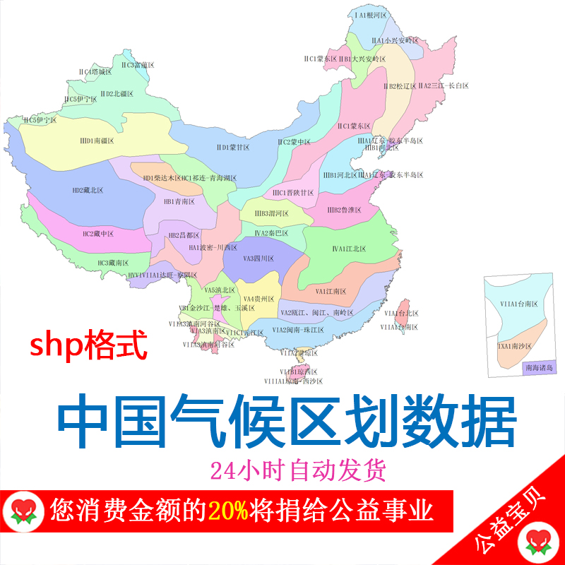中国气候区划数据温带亚热带高原气候区shp矢量arcgis数据下载