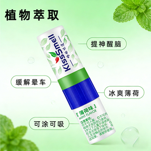 薄荷鼻吸提神醒脑学生防困开车犯困防打瞌睡神器鼻通棒kisssmell