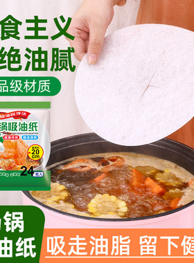 食品级加厚汤用吸油纸减肥厨房食物专用煲汤餐饮汤水食用级滤油纸