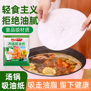食品级加厚汤用吸油纸减肥厨房食物专用煲汤餐饮汤水食用级滤油纸