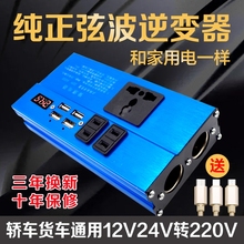 车载逆变变器充电转换噐12v24v电源1