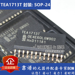 全新原装 TEA1716 TEA1716T TEA1713T TEA1611T TEA19363T IC芯片