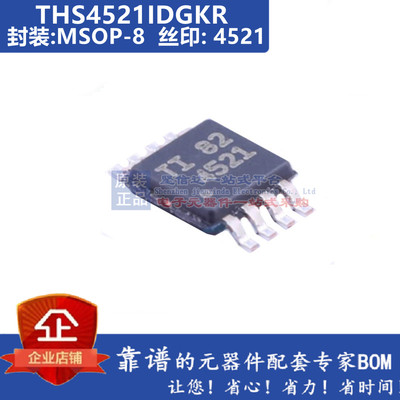 全新原装 THS4521 THS4521IDGKR 丝印 4521 运算放大器 MSOP8