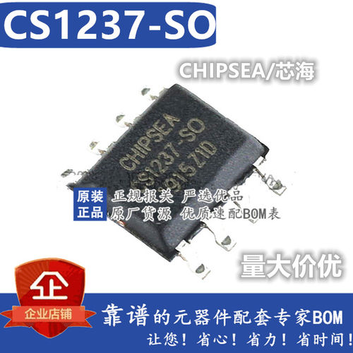 额温枪数模转换CS1237-SO IC芯片 CS1237 SOP-8 CS1237 原装现货