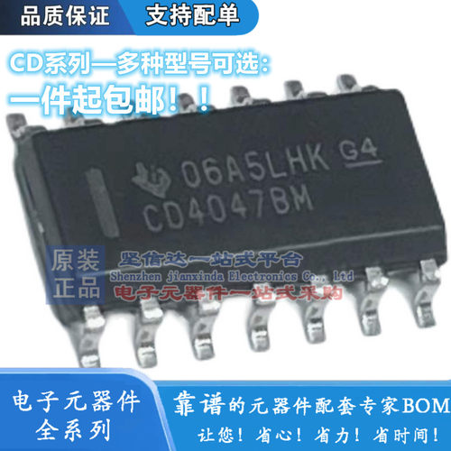 进口全新 CD4028 4024 4021 4047 14538BM96 SOP-14贴片 全系列