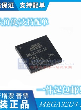 全新正品 ATMEGA32U4-MU MEGA32U4-MU QFN-44 8位微控制器芯片IC