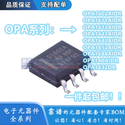 OPA140 1602 1611 1612 1632 1641 1642 1652 1688 AIDR AID D DR