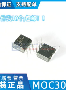 全新黑色 MOC3021 直插DIP-6 光耦3021光电耦合器芯片