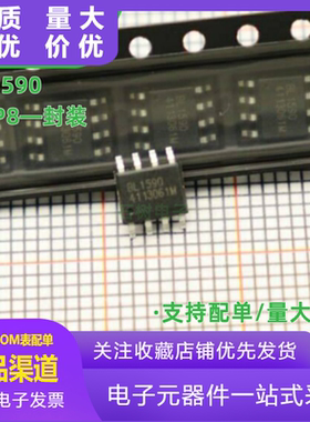 原装正品 BL1590 SOP8 3-5.5V宽电源供电半双工RS-485收发器芯片