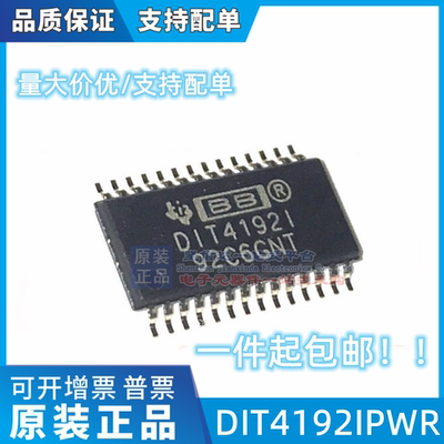 全新原装正品进口现货DIT4192IPW,DIT4192IPWR,2015年可直拍！
