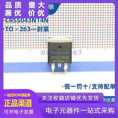 原装正品CRSS043N14N大电流低内