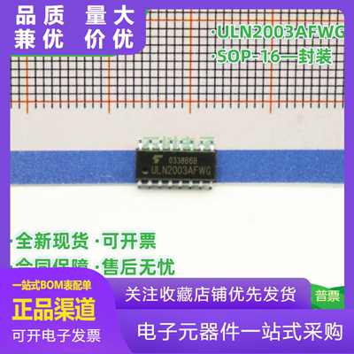 全新原装正品ULN2003AFWGULN200