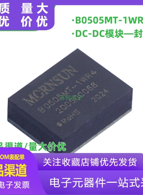 B0505MT-1WR4 金升阳 定电压5V转5V单路输出 DC-DC贴片电源模块