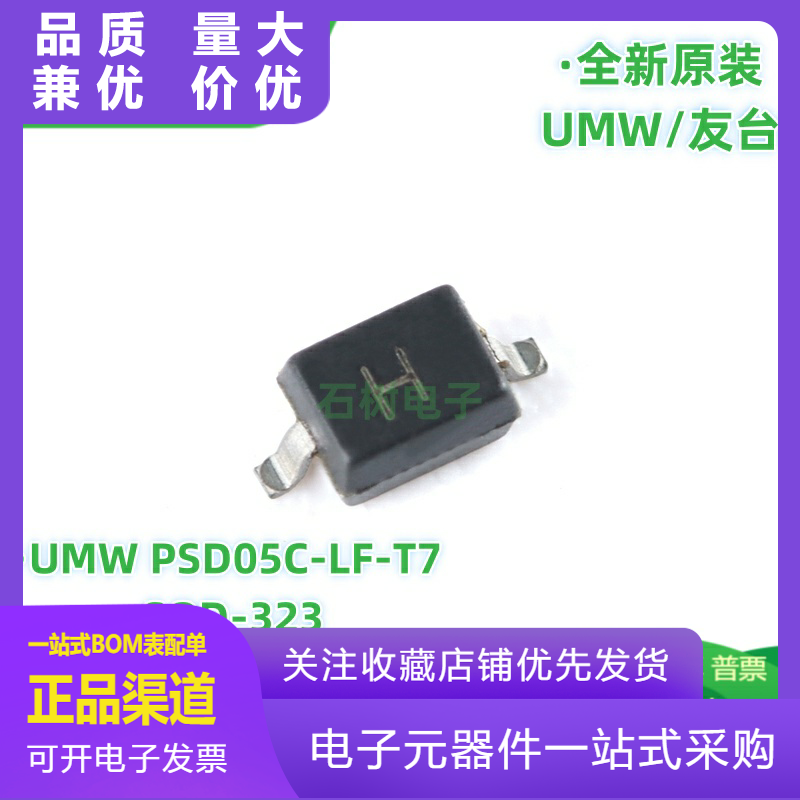 原装正品UMWPSD05CLFT7SOD3235V