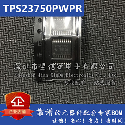 全新原装 TPS23750PWP TPS23750PWPR TPS23750 TSSOP20 贴片