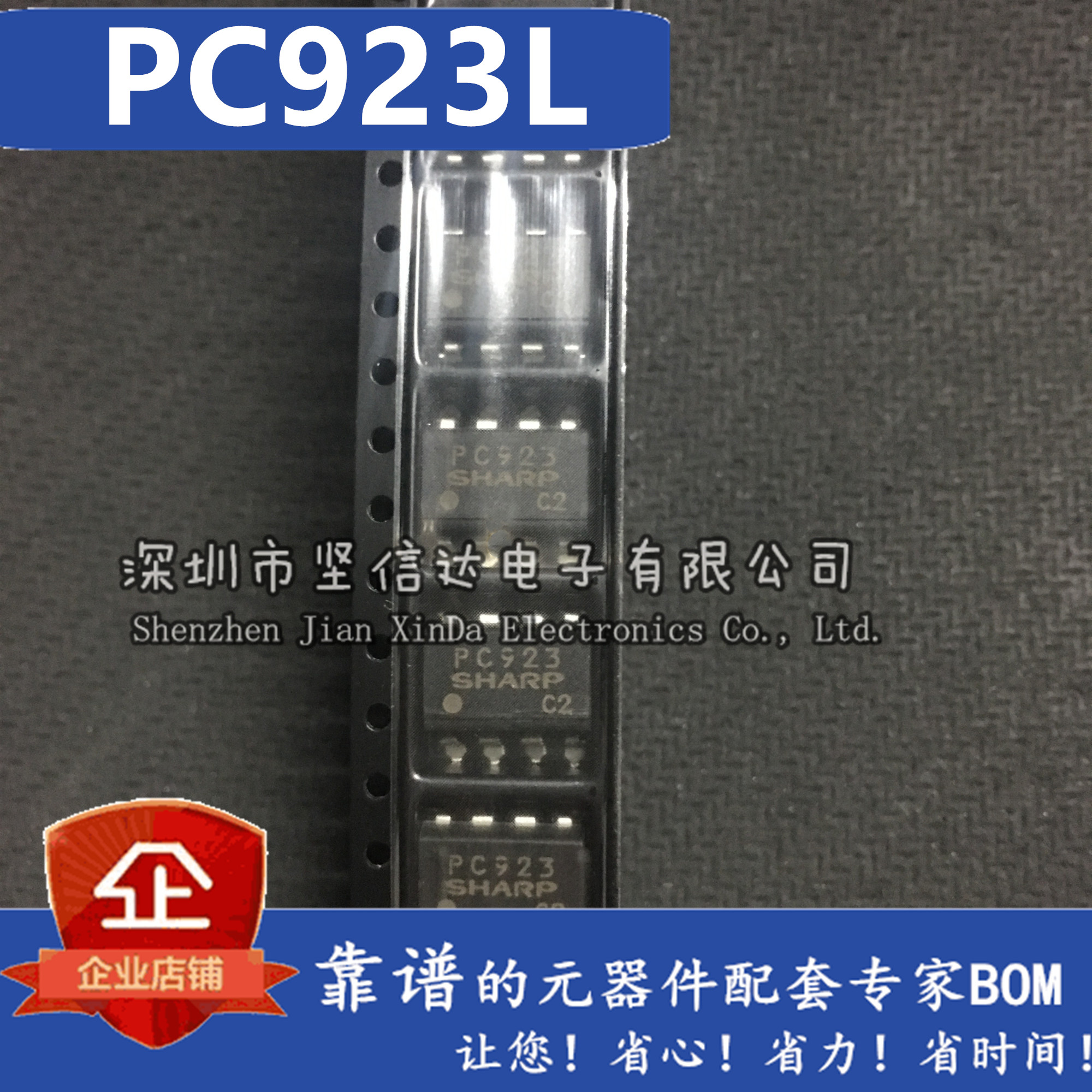 全新原装进口 PC923L进口光耦 逻辑输出光耦 PC923贴片