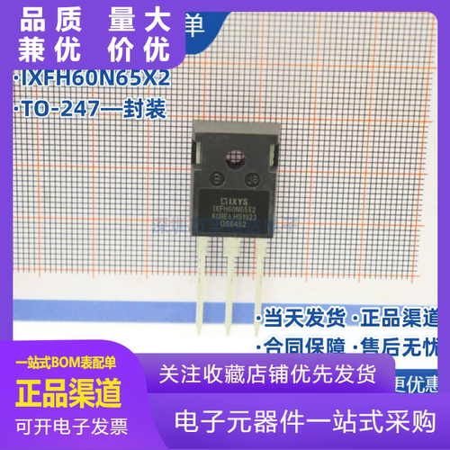 IXFH60N65X2IXFH60N65XTO247MOS