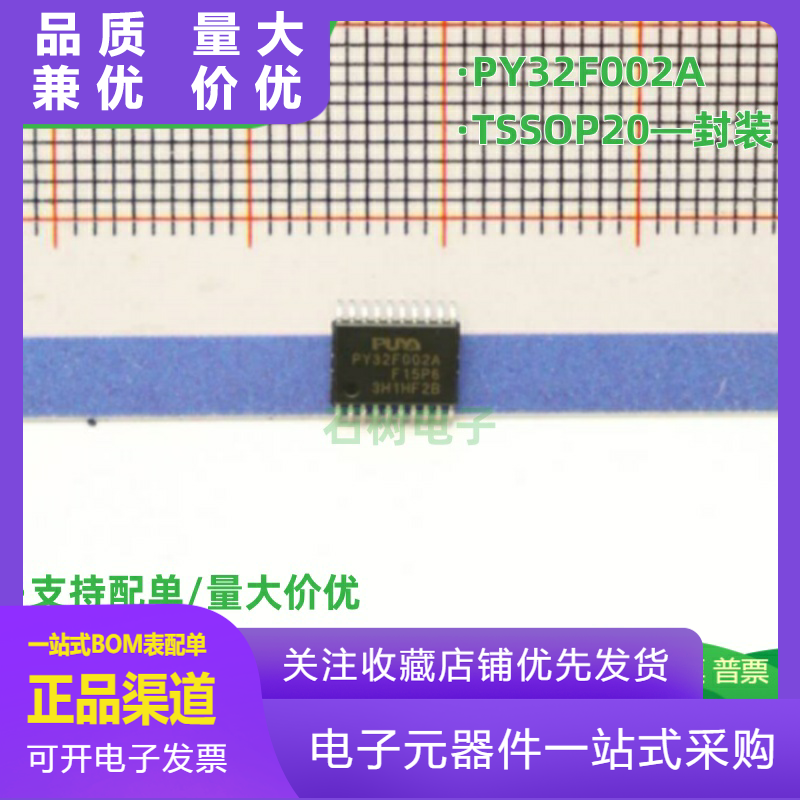 PY32F002AF15P6TU全新原装M0内核