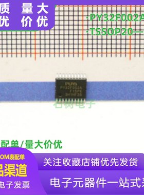 PY32F002AF15P6TU 全新原装 M0+内核 TSSOP20 20K-ROM PY32F002A