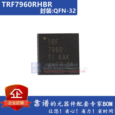 TRF7964ARHBR TRF7960RHBR TRF7961 TRF7962 TRF7963 RFID应答器