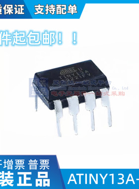 全新ATINY13A-SSU 贴片SOP-8 ATTINY13A-SSU ATINY13A-PU微控制器