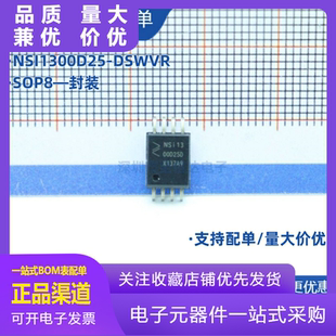 全新原装NSI1300D25-DSWVR NSi13 00D25D SOP8贴片隔离放大器