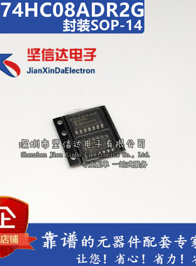 ON进口原装 MC74HC08ADR2G 丝印 HC08AG HC08A 可直拍 SOP14