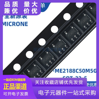 原装正品ME2188C50M5GSOT235高效