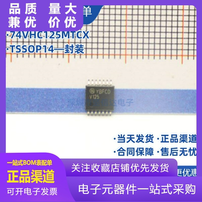 原装正品74VHC125MTCX74VHC125M